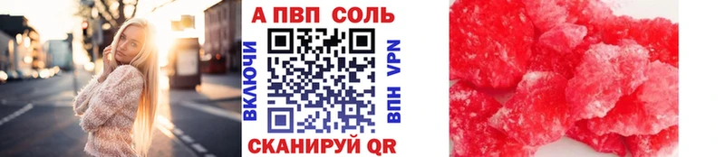 A PVP VHQ Темников