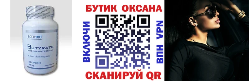 Бутират жидкий экстази  Купить  Темников 