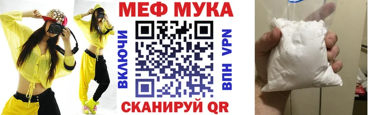 МЕФ VHQ  Купить  Темников 